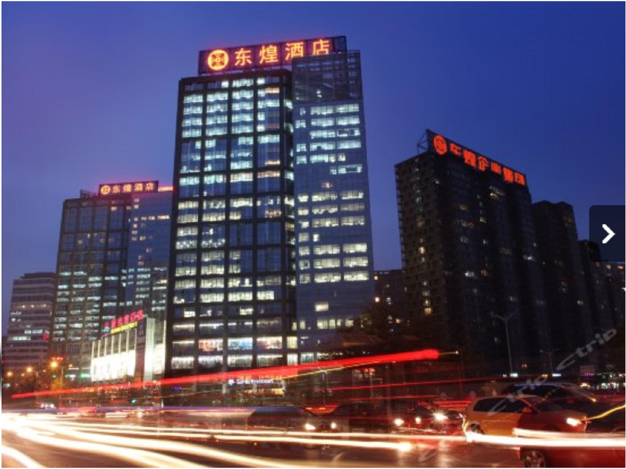 Dong Huang Hotel Peking Kültér fotó